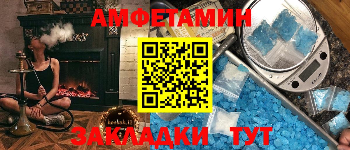 Amphetamine Premium Ликино-Дулёво