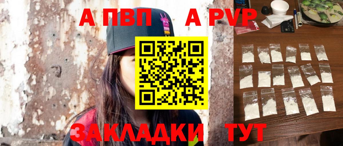 A-PVP кристаллы  где купить наркоту  Ликино-Дулёво  Вход с VPN  A PVP СК  Alfa_PVP Соль 