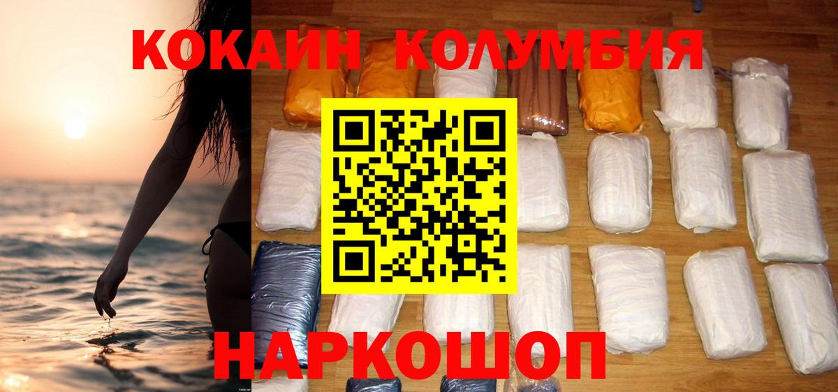 Ликино-Дулёво  Cocaine 98%  Вход с VPN  КОКАИН Эквадор 