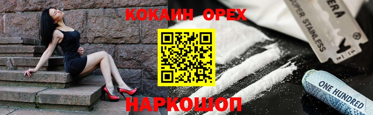 КОКАИН Fish Scale Ликино-Дулёво