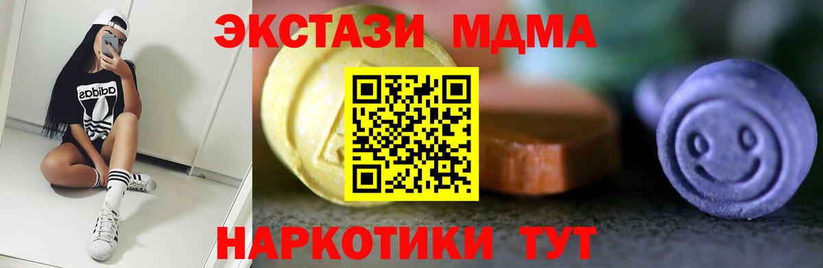 Экстази таблы  ЭКСТАЗИ mix  Ликино-Дулёво  Ecstasy  Вход с VPN 
