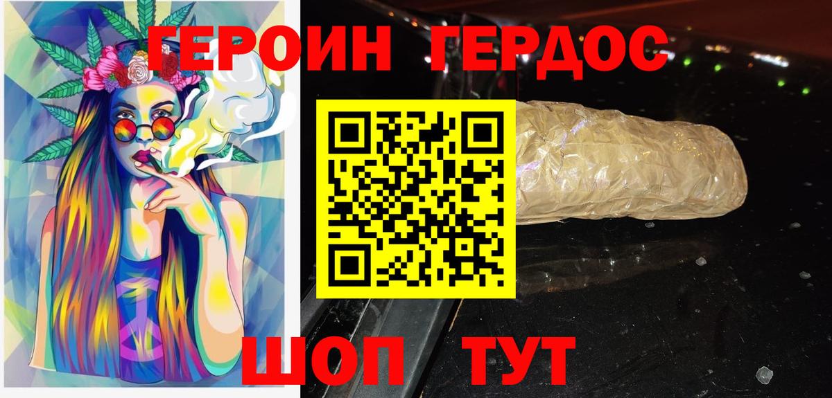 Героин герыч Ликино-Дулёво