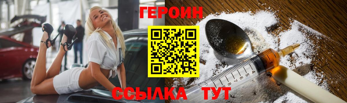 Героин гречка  ГЕРОИН  Ликино-Дулёво  Вход с VPN 