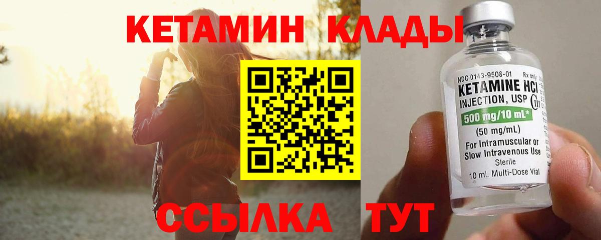 Кетамин ketamine  Вход с VPN  Ликино-Дулёво 