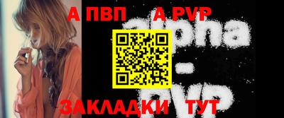 apvp Заволжье