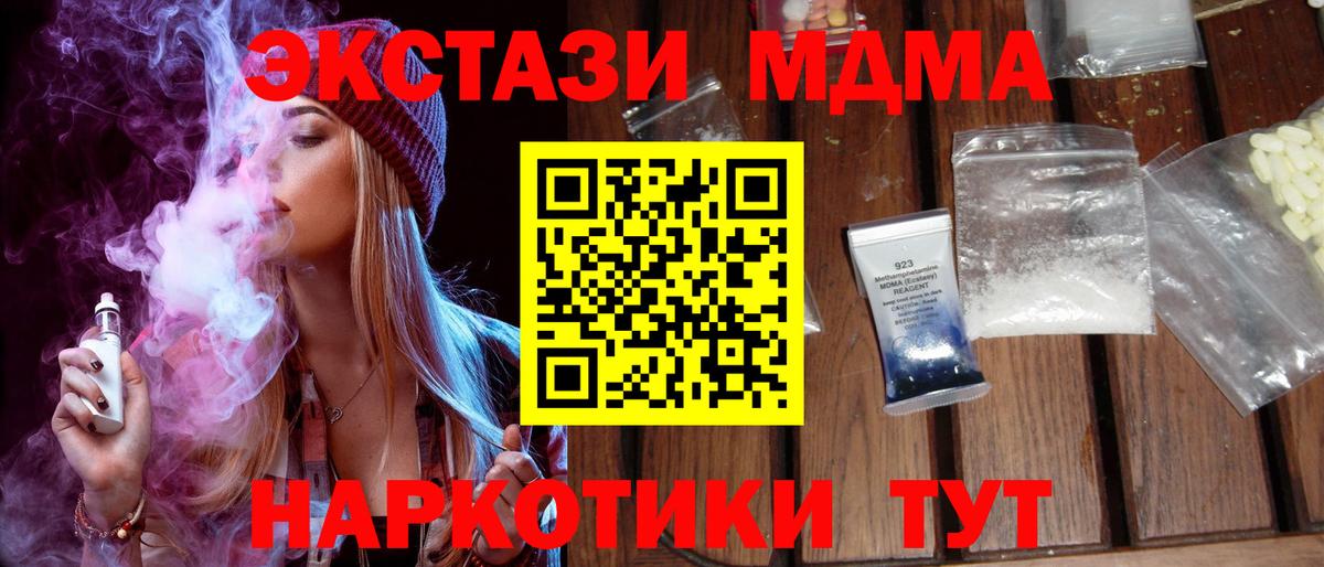 MDMA кристаллы Ликино-Дулёво