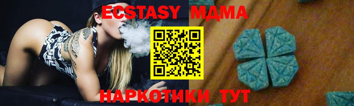 Ликино-Дулёво  MDMA кристаллы  Вход с VPN 