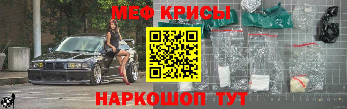 Меф  Вход с VPN  МЕФ мука  Ликино-Дулёво  Меф мяу мяу 