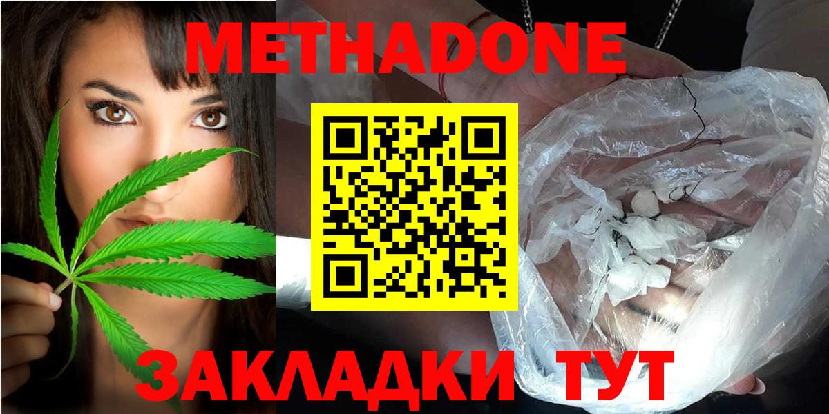 МЕТАДОН мёд  Вход с VPN  Метадон methadone  Ликино-Дулёво 