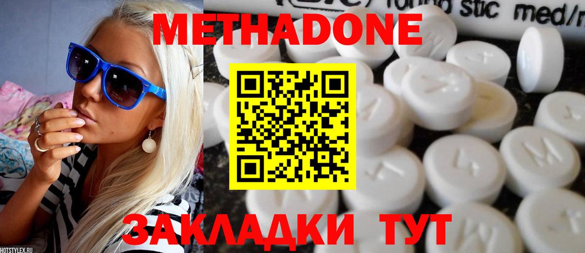 МЕТАДОН белоснежный Ликино-Дулёво