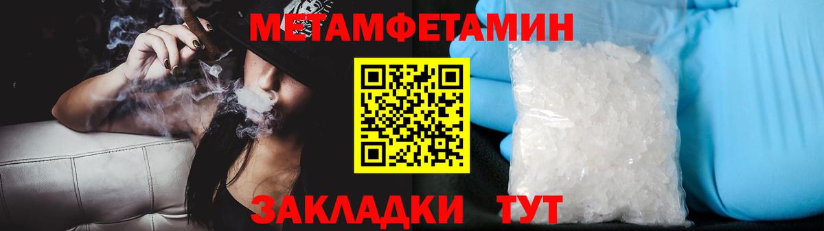 Метамфетамин пудра Ликино-Дулёво