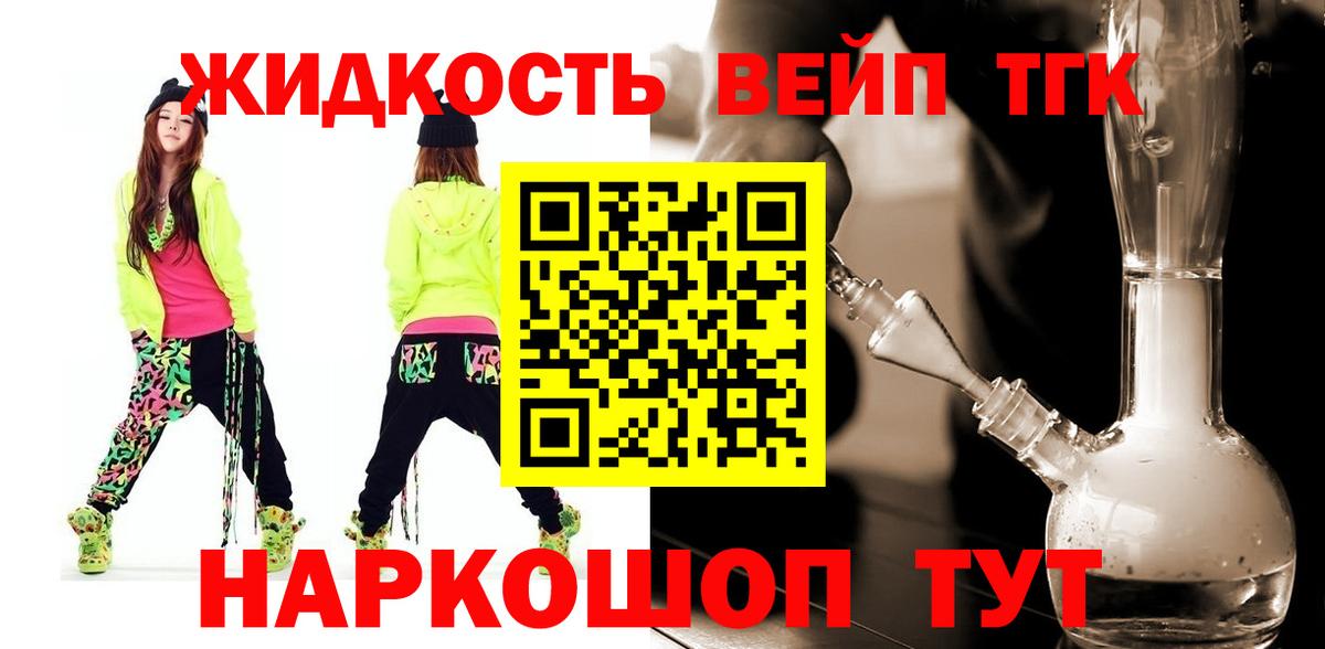 цены   Вход с VPN  Ликино-Дулёво  Дистиллят ТГК гашишное масло 