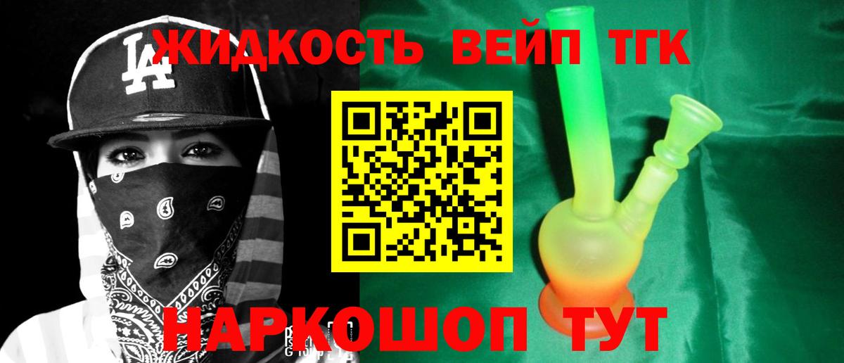 Дистиллят ТГК Wax Ликино-Дулёво